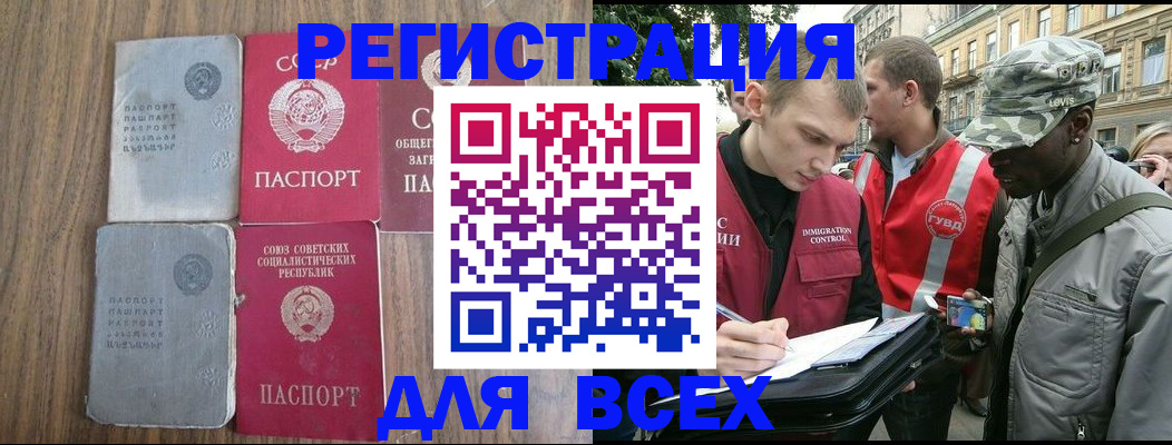прописка для работы в Великом Новгороде
