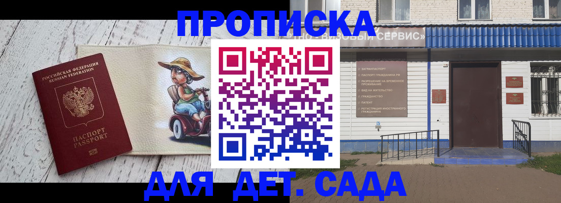 временная регистрация в Великом Новгороде