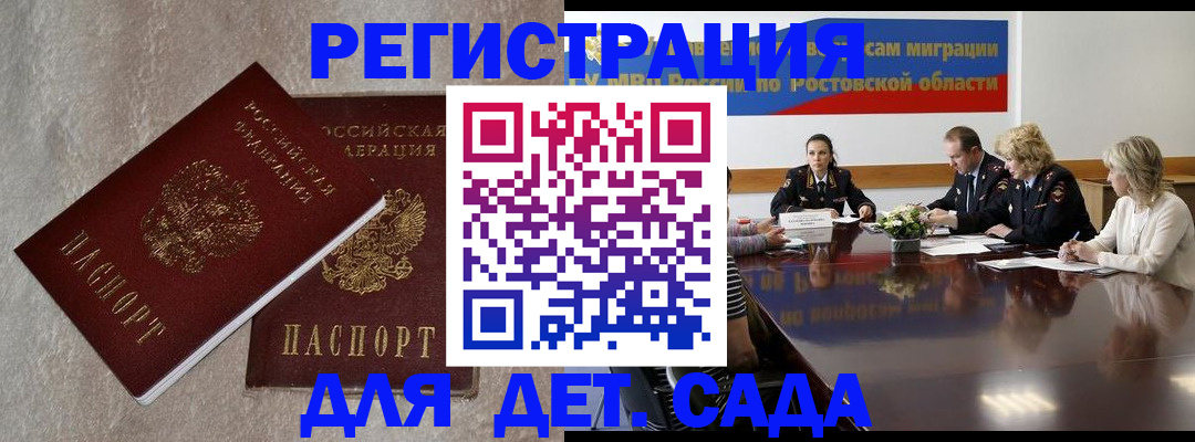 прописка для кредита в Великом Новгороде