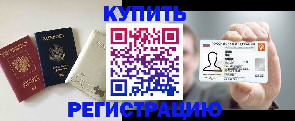 временная регистрация недорого в Великом Новгороде